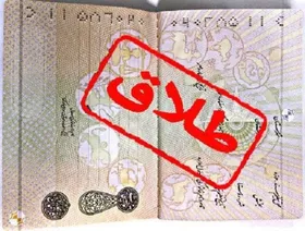 سقف ثبت طلاق در دفترخانه&zwnj;ها محدود شد