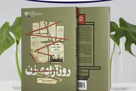 زنان در قیامی اثرگذار | نگاهی به کتاب &laquo;یک روز آزادی زن&raquo;