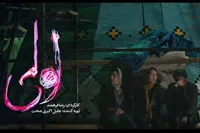 ویدئو | تیرز رسمی فیلم سینمایی «لولی» به کارگردانی رضا فرهمند