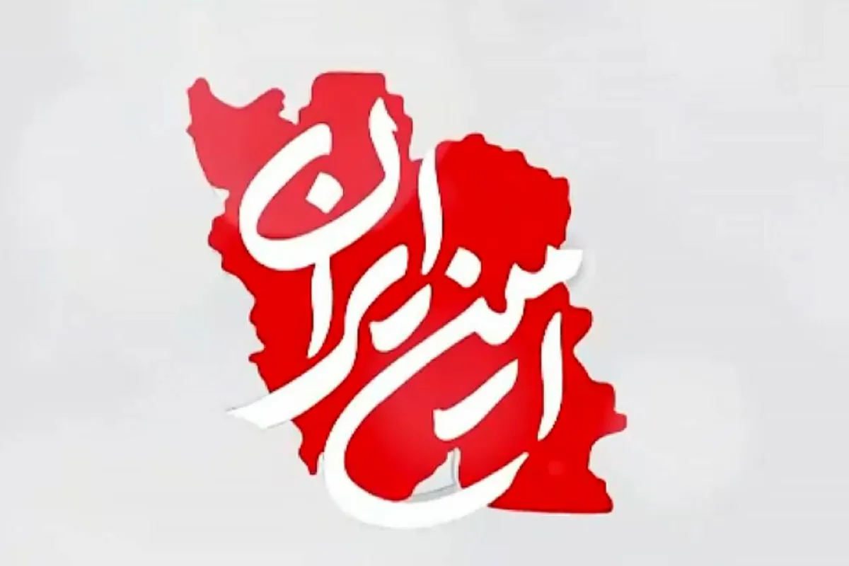 ویژه‌برنامه «امین ایران» روی آنتن شبکه نسیم + مهمانان