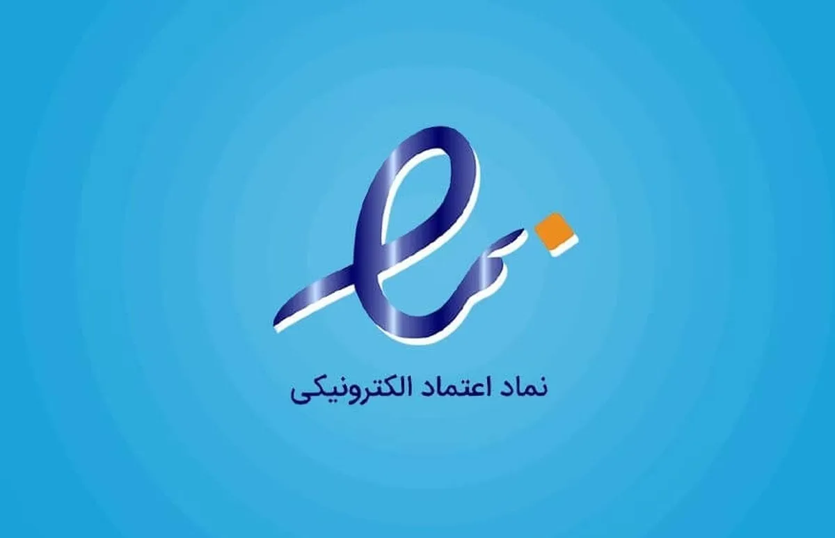 مرکز توسعه تجارت الکترونیکی: بیش از ۱۵ هزار کسب‌وکار خُرد اینماد بدون ستاره دارند