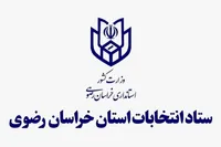 سیدهادی طباطبایی به عنوان رئیس ستاد انتخابات خراسان رضوی منصوب شد