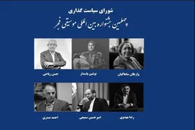 اعضای شورای سیاست&zwnj;گذاری چهلمین جشنواره موسیقی فجر را بشناسید