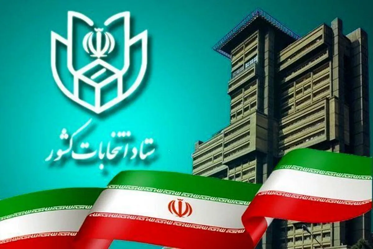 ستاد انتخابات کشور: ثبت‌نام داوطلبان انتخابات شوراها غیرحضوری است