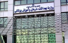 اعلام شماره حساب جرائم کرونایی