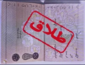 چگونه درخواست طلاق به درخواست زوجه بنویسیم؟