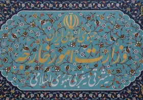 واکنش وزارت خارجه به اتهام&zwnj;زنی بی&zwnj;اساس آرژانتین به سپاه پاسداران