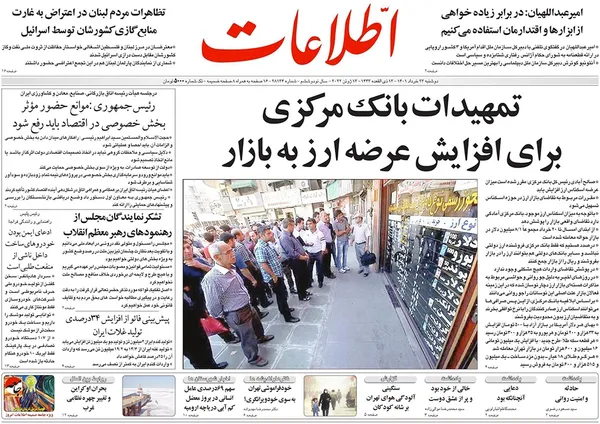 صفحه نخست روزنامه‌های کشور - دوشنبه ۲۳ خرداد ۱۴۰۱