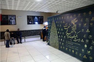 بیست و یکمین جشنواره فیلم فجر در مشهد - 4