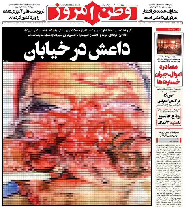 صفحه نخست روزنامه‌های کشور - دوشنبه ۲۲ دی ۱۴۰۴