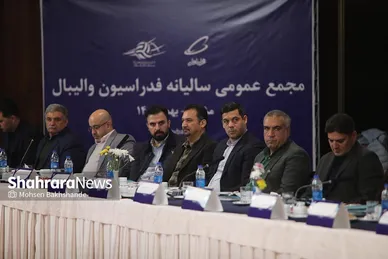 مجمع عمومی سالیانه فدراسیون والیبال در مشهد