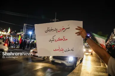گزارش تصویری | هشتادونهمین شب حضور مردم مشهد در خیابان (۷ خرداد ۱۴۰۵)