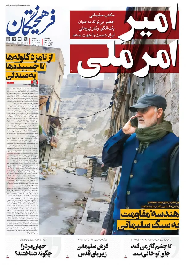 صفحه نخست روزنامه‌های کشور - پنجشنبه ۱۳ دی ۱۴۰۳