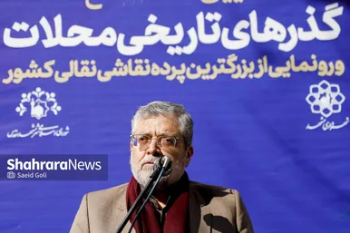 گزارش تصویری | آیین افتتاح گذر‌های تاریخی محلات و رونمایی از بزرگ‌ترین پرده نقاشی نقالی کشور (۴ دی ۱۴۰۳)
