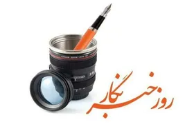 هدیه ۱ میلیون تومانی دولت برای خبرنگاران واریز شد | اینترنت خبرنگاری فعال خواهد شد (۱۴ مرداد ۱۴۰۴)