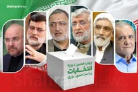 اینفوگرافیک | مردم نام کدام کاندیدا را بیشتر جستجو کردند (۲۰ تا ۳۱ خرداد)
