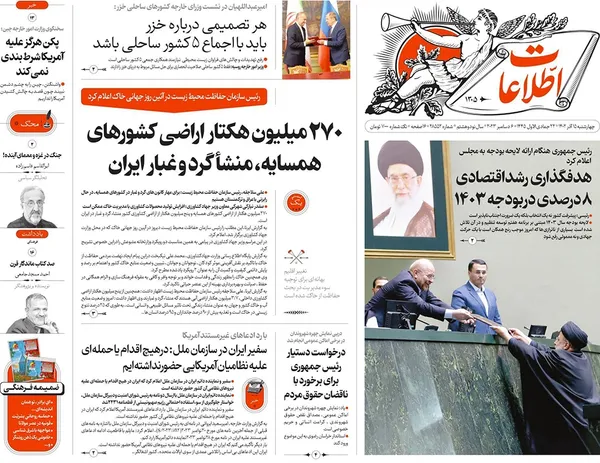 صفحه نخست روزنامه‌های کشور - چهارشنبه ۱۵ آذر ۱۴۰۲