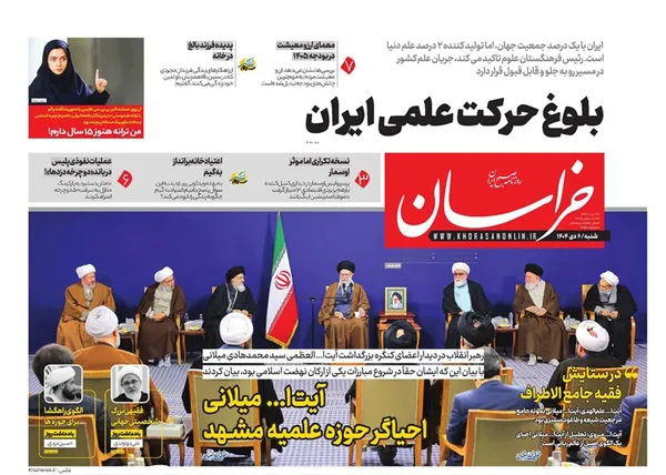 صفحه نخست روزنامه‌های کشور - شنبه ۶ دی ۱۴۰۴