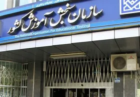 کارنامه پذیرش داوطلبان چندبرابر ظرفیت هفتمین آزمون استخدامی منتشر شد