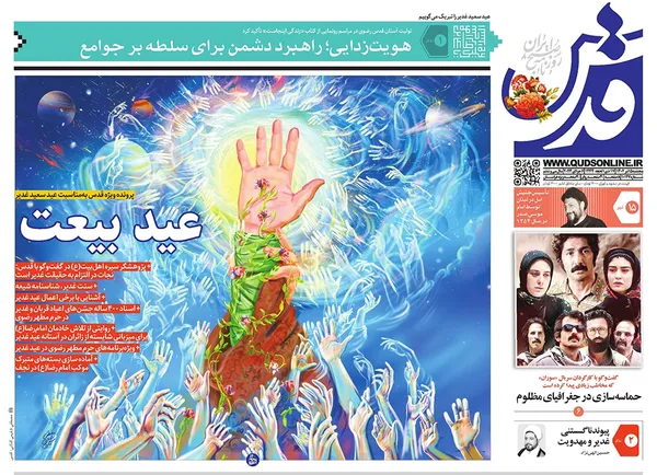 صفحه نخست روزنامه‌های کشور - پنجشنبه ۱۵ تیر ۱۴۰۲