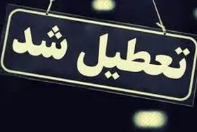 خبر فوری:  &laquo;تهران&raquo; و &laquo;البرز&raquo; ۶ روز تعطیل شد (۲۸ تیرماه ۱۴۰۰)