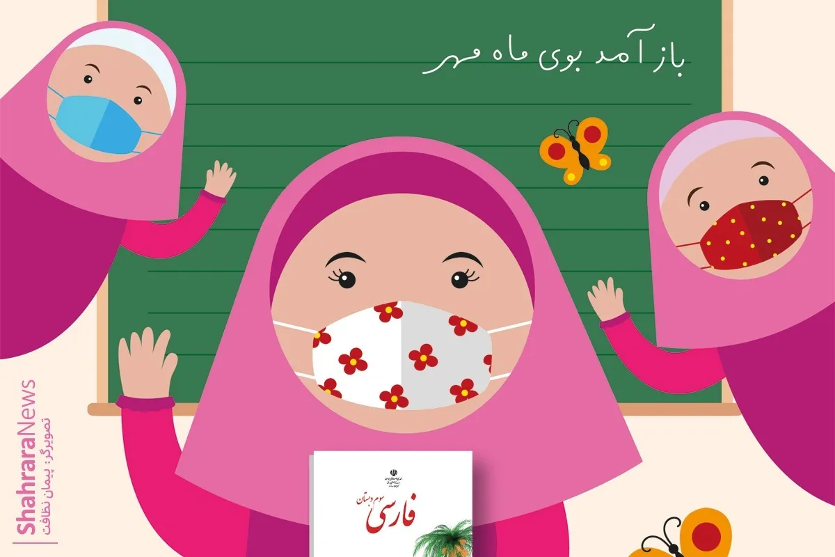 شعر کودک | شور و شادی
