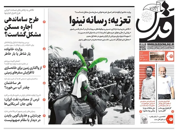 صفحه نخست روزنامه‌های کشور - پنجشنبه ۲۹ تیر ۱۴۰۲