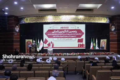 گزارش تصویری | پنجمین کنگره بین‌المللی فعالان فرهنگی، تبلیغی، پژوهشی، رسانه و فضای مجازی اربعین حسینی در مشهد