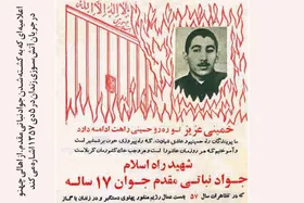 نگاهی به واقعه آتش&zwnj;سوزی ندامتگاه مشهد در ۵ دی ماه ۱۳۵۷ | آزادی با شورش زندانیان بند ۲