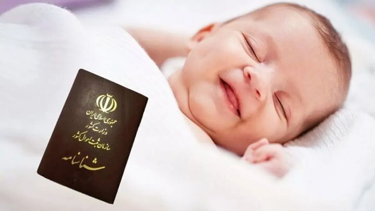سازمان ثبت احوال خبر داد: فاطمه و زهرا، محبوب‌ترین اسامی دخترانه در ایران
