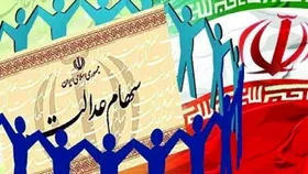 چرا مرحله دوم سود سهام عدالت واریز نمی&zwnj;شود؟ (۱۶ اسفندماه ۱۴۰۱)
