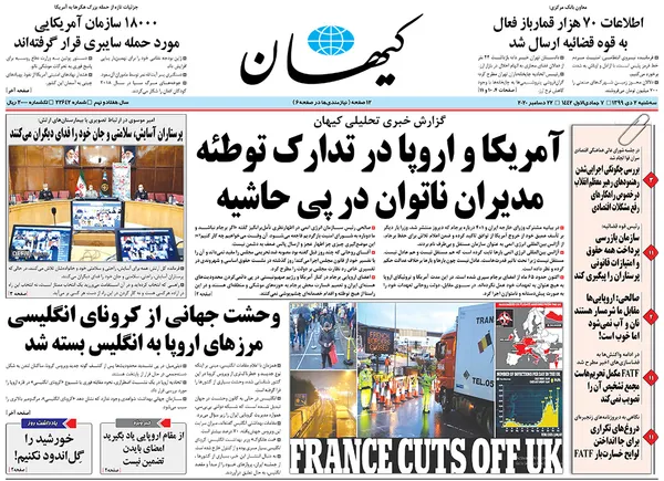 صفحه نخست روزنامه‌های کشور - سه‌شنبه ۲ دی ۱۳۹۹