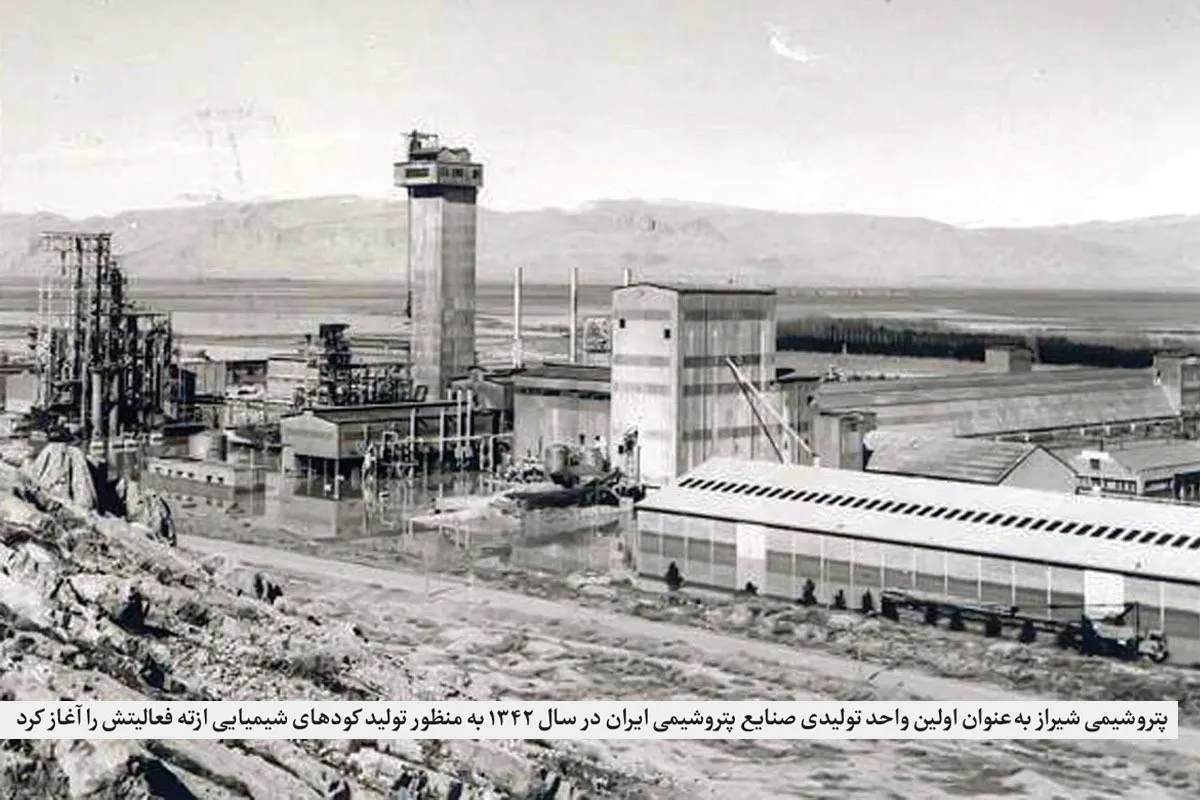 روایتی تاریخی از تولد، رشد و بلوغ صنعت پتروشیمی کشور به بهانه تخریب آن توسط دشمن | نماد مقاومت صنعتی در سرزمین باستانی ایران
