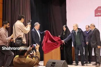 رونمایی از کتاب «افغانستان به روایت روزنامه اطلاعات» در مشهد