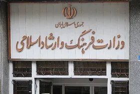 تسهیلات تبصره ۱۸ وزارت فرهنگ به چه کسانی تعلق می&zwnj;گیرد؟