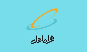 تخفیفات &laquo;همراه اول&raquo; برای حج امسال + نحوه فعالسازی