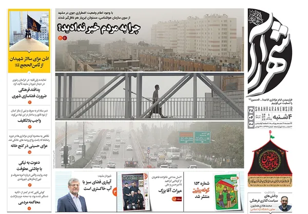صفحه نخست روزنامه‌های کشور - چهارشنبه ۲۸ تیر ۱۴۰۲
