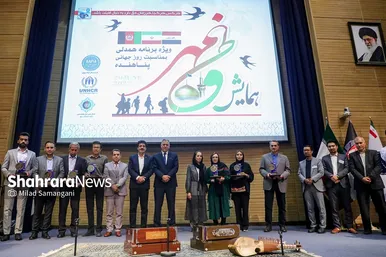 «وطنِ مهر» گرامیداشت روز جهانی پناهنده در مشهد