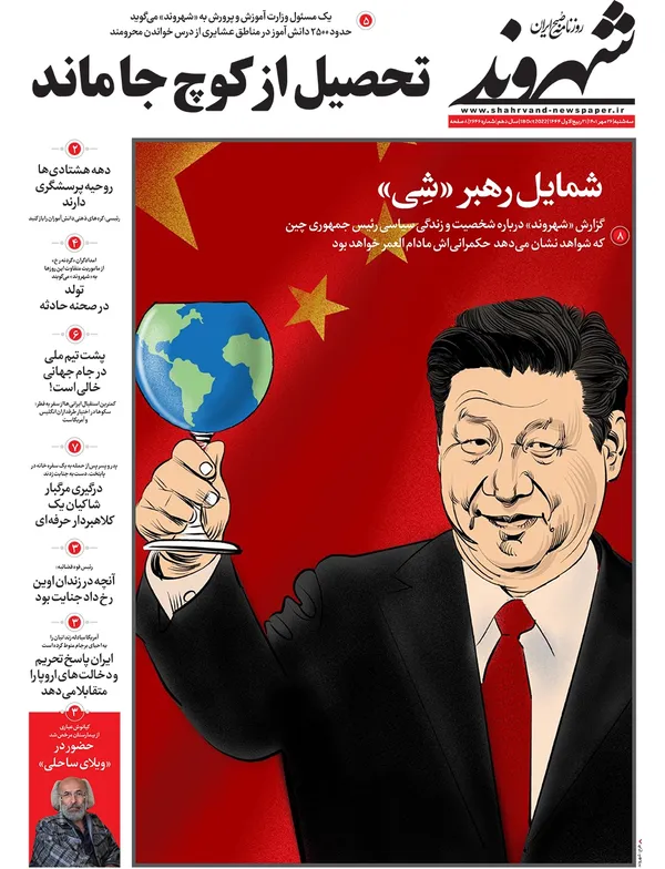 صفحه نخست روزنامه‌های کشور - سه‌شنبه ۲۶ مهر ۱۴۰۱