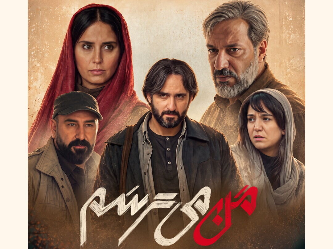 الناز شاکردوست با فیلم من میترسم به سینما می آید + پوستر الناز شاکردوست با فیلم من میترسم به سینما می آید + پوستر