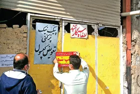 کپسول&zwnj;های سرگردان گاز در حاشیه شهر مشهد