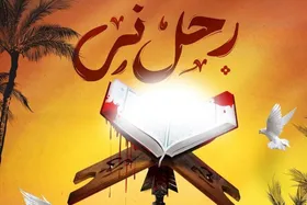 اجرای نمایش آیینی &laquo;رحل نی&raquo; در کوه&zwnj;پارک مشهد + زمان و آدرس