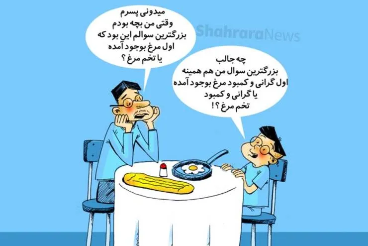کاریکاتور | افزایش قیمت تخم‌مرغ در آینده‌ای نه چندان دور