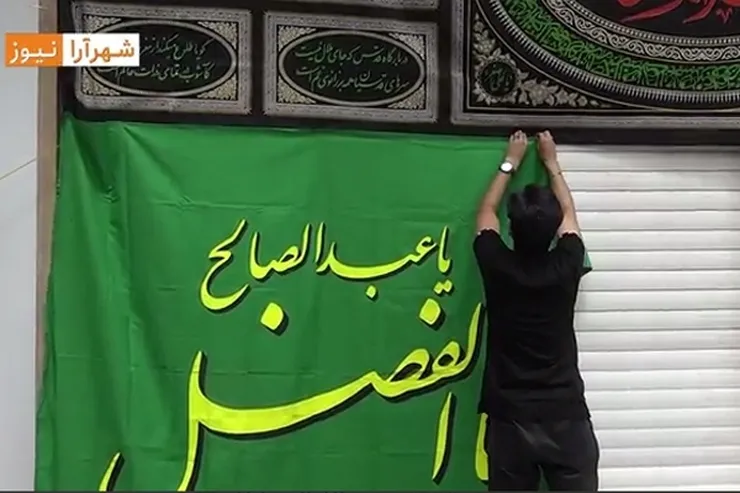 ویدئو | آب زنید راه را، کاروان حسین(ع) در راه‌اند