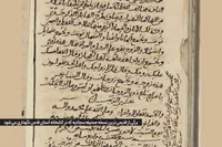 اکسیر ناب دعا