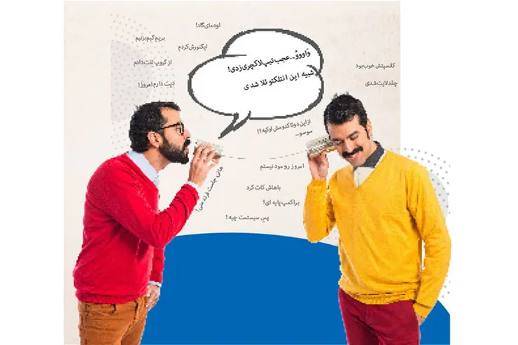 لطفابا زیرنویس صحبت کنید