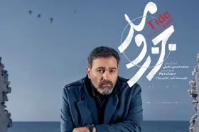 بازیگران &laquo;جزر و مد&raquo; خواستار پاسخ&zwnj;گویی پلتفرم استارنت شدند