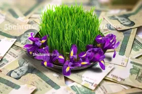 عیدی و مستمری مددجویان چه زمانی پرداخت می&zwnj;شود؟