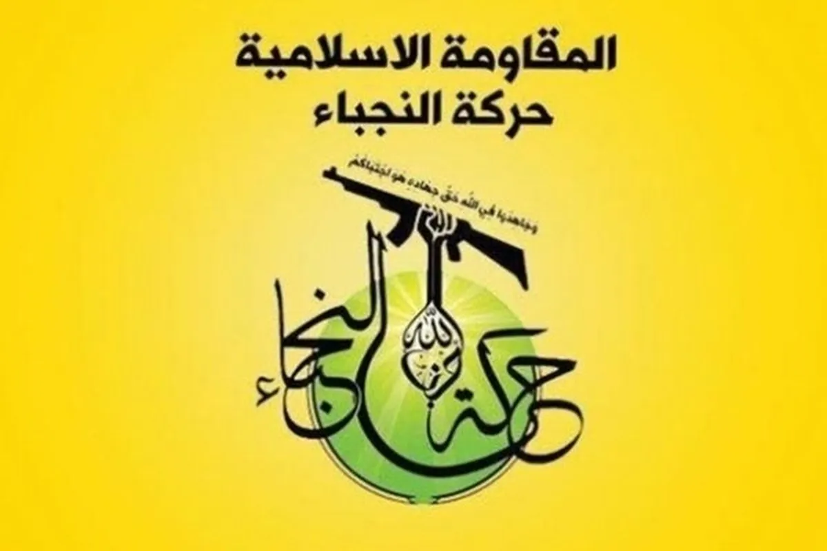 واکنش جنبش نُجَباء عراق به ترور سردار سیدرضی موسوی: انتقام خواهیم گرفت
