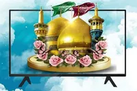 ویژه‌برنامه‌های تلویزیون به مناسبت دهه کرامت ۱۴۰۵ + جزئیات و زمان پخش